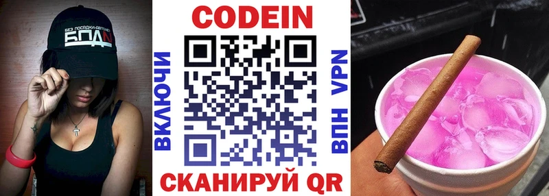 Кодеиновый сироп Lean Purple Drank  darknet Telegram  Себеж 