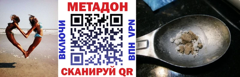 Метадон белоснежный  Себеж 